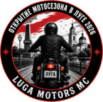 Открытие мотосезона 2026